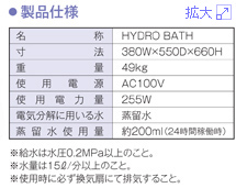 製品仕様